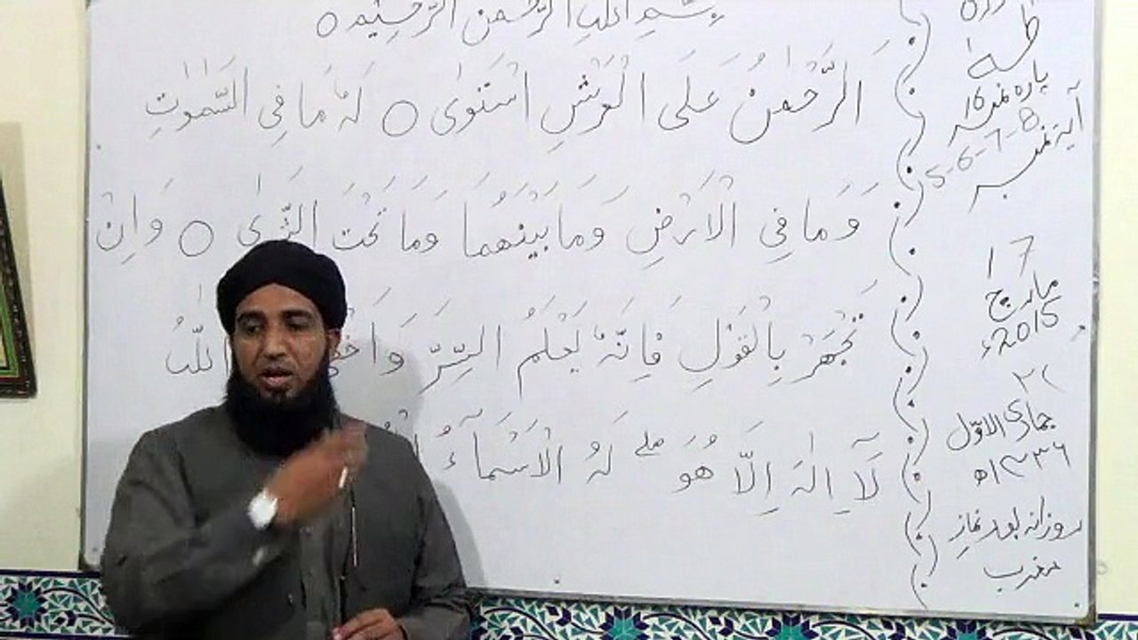 Dars-e-Quran by Professor Abdul Ghafoor Najam: Surah Taha (Ayat No. 5-6-7-8)