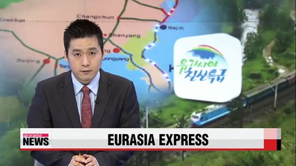 S. Korea to run "Eurasia Express" from Russia to Germany in July