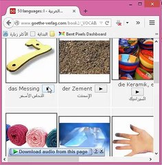 اسماء المواد باللغة الالمانية