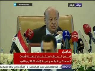 الرئيس اليمني: إعلان الرياض سيوزع على أعضاء مجلس الأمن ليكون وثيقة دولية