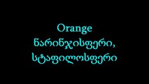 Georgian language: Colors which means ფერები. ვსწავლობთ ქართული ენა: ფერები ნიშნავს colors