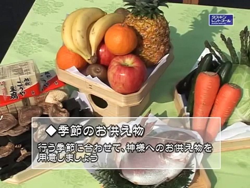地鎮祭の準備～地鎮祭に必要なものをご紹介します～