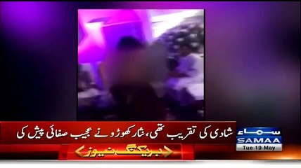 Check how Nisar Khuhro&#039;s Response on his Leaked Video