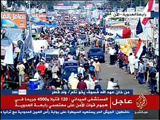 مجزرة المنصة بالقرب من رابعة العدوية 120 قتيل و 4500 مصاب