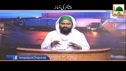 Tải video: Ahkam e Tijarat - Painter Ki Namaz - Mufti Ali Asghar Attari