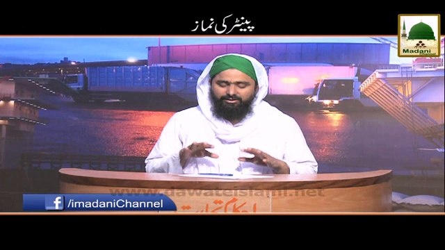 Ahkam e Tijarat - Painter Ki Namaz - Mufti Ali Asghar Attari