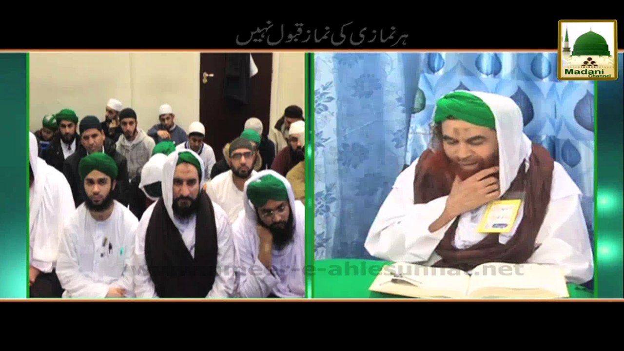 Short Clip - Har Namazi Ki Namaz Qabool Nahi  - Maulana Ilyas Qadri