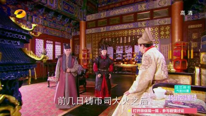 《少年四大名捕》第37集 The Four Ep. 37【超清1080P无删减版】