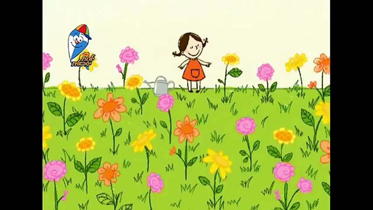 גינה לי - שיר ילדים - שירי הופ! ילדות ישראלית