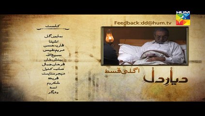Dayar E Dil Episode 11 Promo 19 May 2015 Full HUM TV