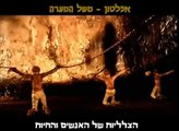 משל המערה. כתוביות בעברית