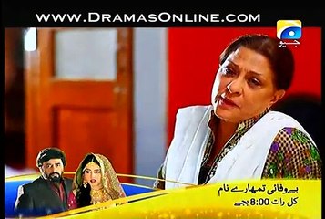 Bojh Drama - Episode 4. 19th May 2015