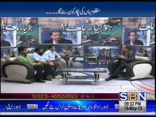 Kashif Bashir Khan on SBN TV "Kya Raha Hai" Part-2
