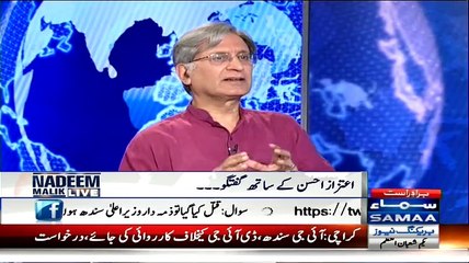 Download Video: Aitzaz Ahsan Views About Axact Issue