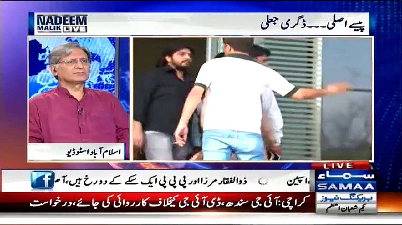 Axact Issue May Sadaqat Mehsos Hoti Hai Aitzaz Ahsan