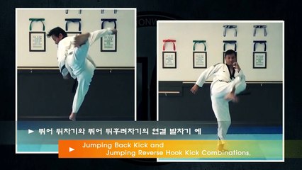 Taekwondo Jumping Back Kick, Jumping Reverse hook Kick Combinations (taekwonwoo)