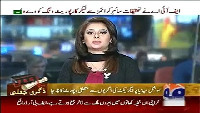 Geo News Headlines 20 May 2015_ Pakistan News Today Axact Scandal discuss in S