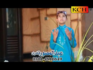 Kushbu Hai Do Allam Me Teri New Video Naat - Taswer Ali Qadri - New Naat Album [2015]