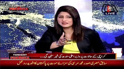 Achor Fareeha Badly Traping Faisal Raza Abidi To Speak Against Zardari