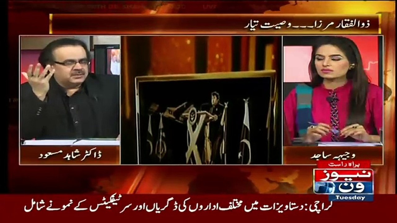Axact Company Ke Zariye Be Money Laundering Hui...
