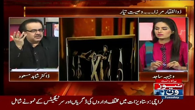 Axact Company Ke Zariye Be Money Laundering Hui Hai..Dr Shahid Masood
