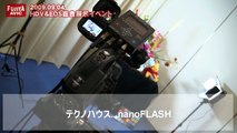09.9.4 フジヤエービック　Canon HDV&EOS総合展示イベント　レポート