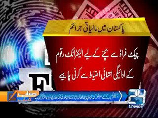 Hisaab Kitaab 19th May 2015