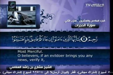 Surah Al-Hujuraat with English Translation 49 Mishary bin Rashid Al-Afasy