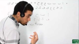 Astuce 1 pour apprendre l'alphabet arabe