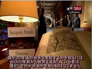 アタリ　第三次世界大戦から世界政府へ　福島原発