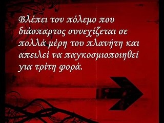 Ο πιο επικίνδυνος εχθρός είναι η απουσία ανησυχίας...