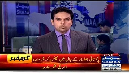 Sharminda Hai.  American Khatoon Pakistan Ke Jaal Saaz Main Phans Kar