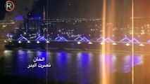 نصرت البدر - احمد جواد / ياعراق - Video Clip