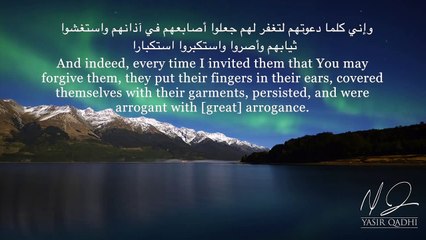 Surat Nūĥ Recitation ~ Shaykh Dr. Yasir Qadhi