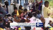 ميانمار تنفي مسؤوليتها عن أزمة قوارب مهاجري الروهنجيا المسلمين - قناة الآن