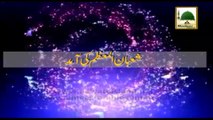 Shaban ul Muazzam Ki Aamad - Short Bayan - Maulana Ilyas Qadri