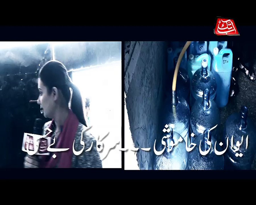 Abb Takk - Khufia - Episode 65 - Water & Ice ...