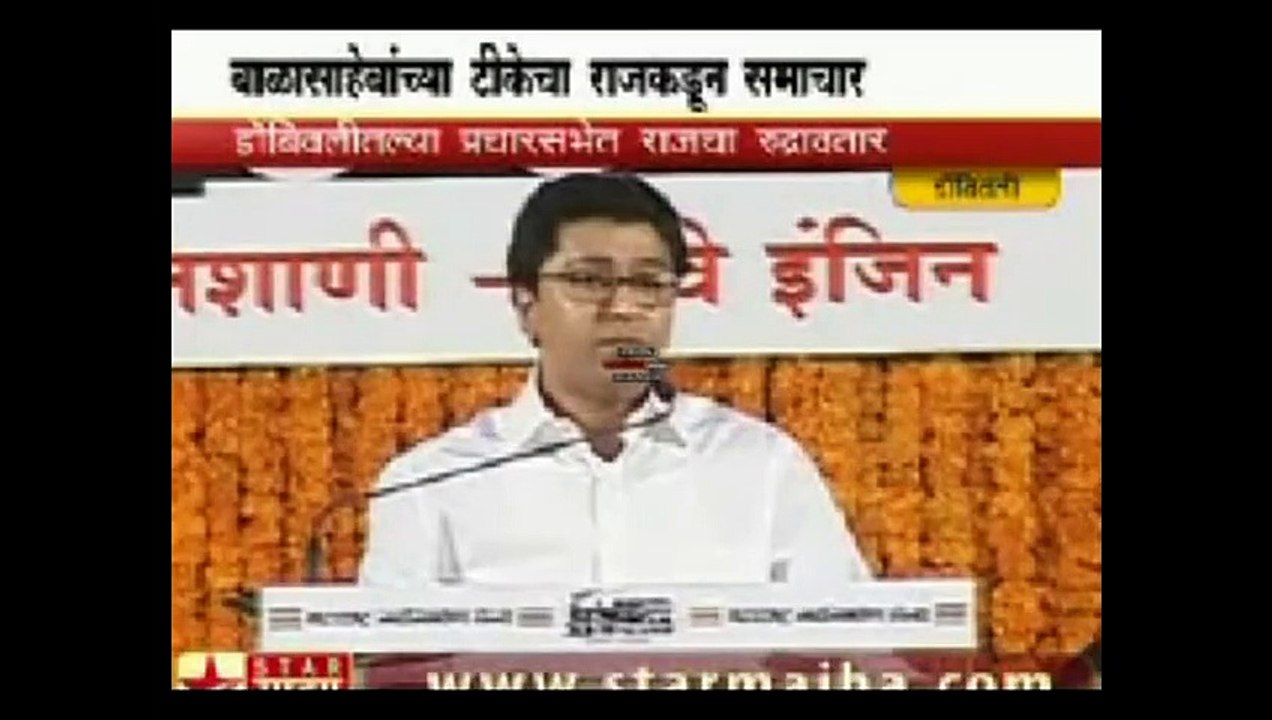 Marathi Bhashan