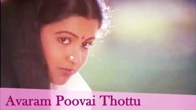 Avaram Poovai thottu - Prabhu, Radhika - Ilaiyaraja Hits - Manamagale Vaa - Super Hit Melodious Song