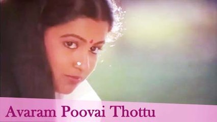Avaram Poovai thottu - Prabhu, Radhika - Ilaiyaraja Hits - Manamagale Vaa - Super Hit Melodious Song