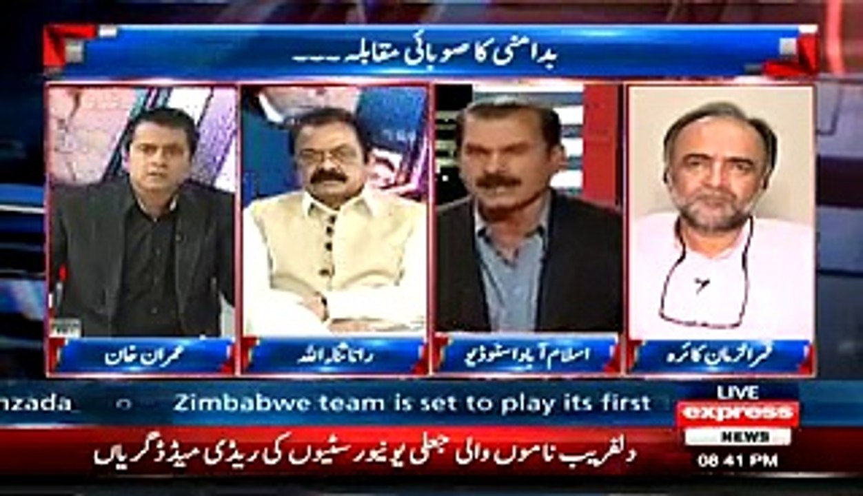 Intense Fight Between Rana Sanaullah And Air Marshal (R) Shahid Lateef
