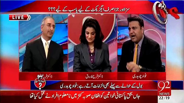 Express Tv Got The License Where As Its Owner Sultan Lakhani Is Convicted Then BOL Will Also Get The License:- Fawad Cha