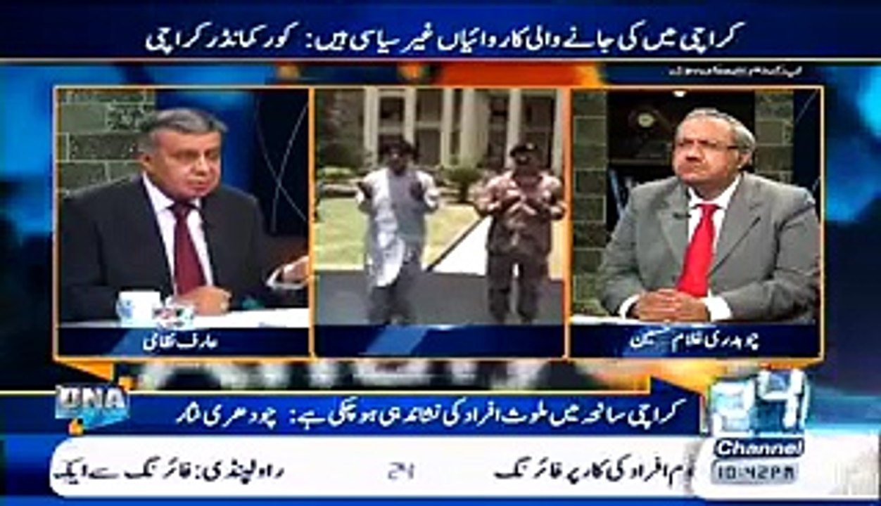 Rocket Launcher And Anto Air Craft Gun Found From One Party MNA Watch Which Political Party Is This:- Arif Nizami Tellin