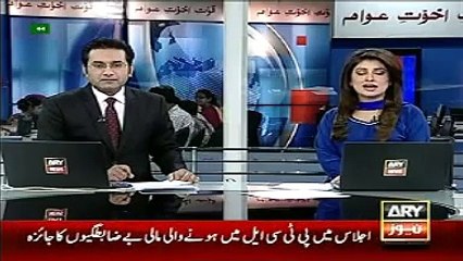 Скачать видео: ARY News Headlines 20 May 2015, Latest News Updates Pakistan Today 20th May 2015