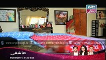 Behenain Aisi Bhi Hoti Hain Ep – 228 – 19th May 2015