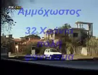 FAMAGUSTA- THE GOST CITY