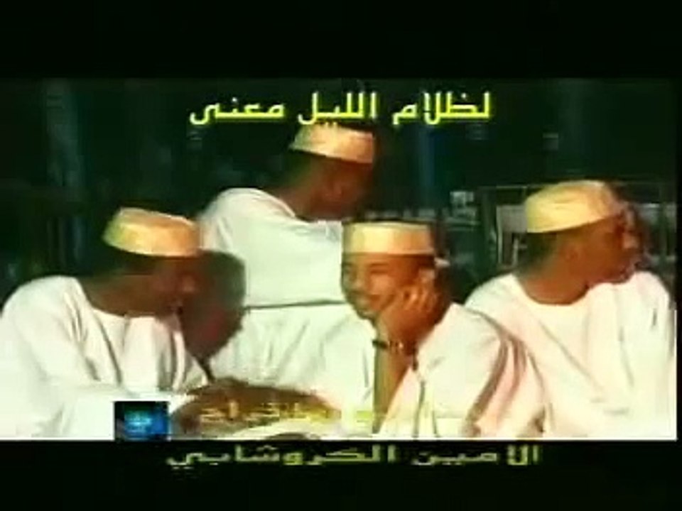 أنشودة " لظلام الليل معني" - فرقة الصفوة