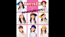 Berryz Koubou - Anata Nashi de wa Ikite Yukenai 02
