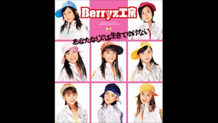 Berryz Koubou - Anata Nashi de wa Ikite Yukenai 02