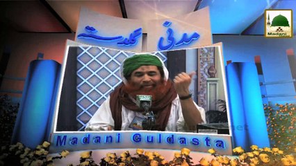 Wazifa for Getting Own Home - Maulana Iyas Qadri - Madani Guldasta 627